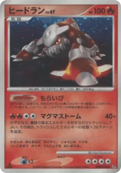 Froslass #No. 016 · Pokémon